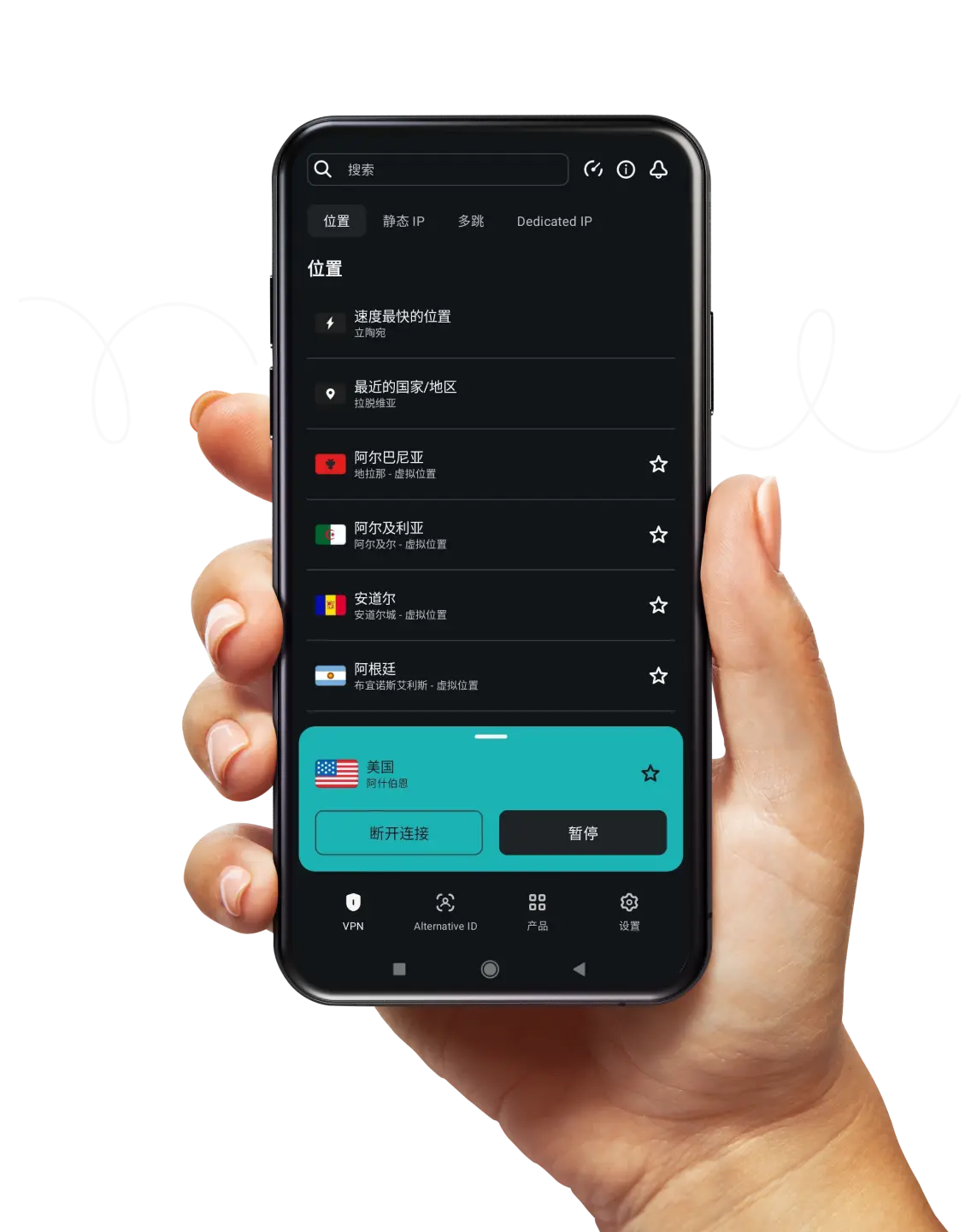 一只手拿着显示 VPN 位置列表的智能手机，背景有一条白色波浪线。